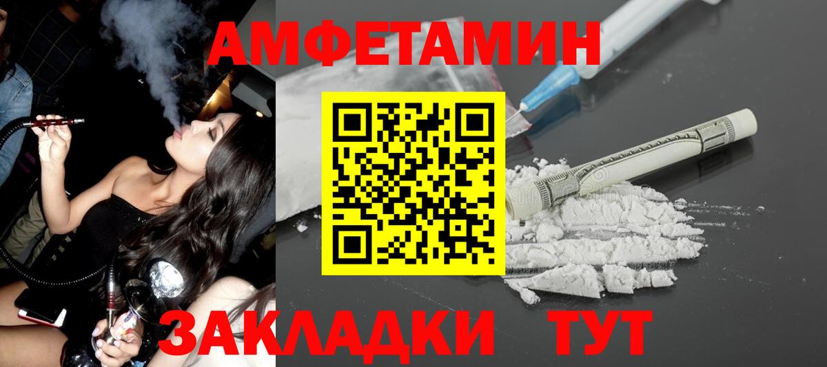 Амфетамин Premium Алексин