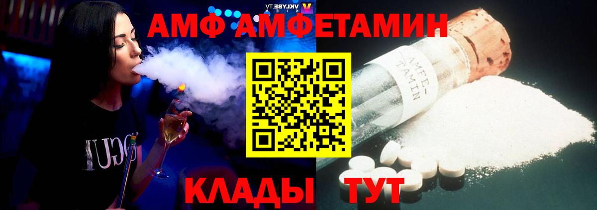 Алексин  АМФ Розовый  Вход с VPN 