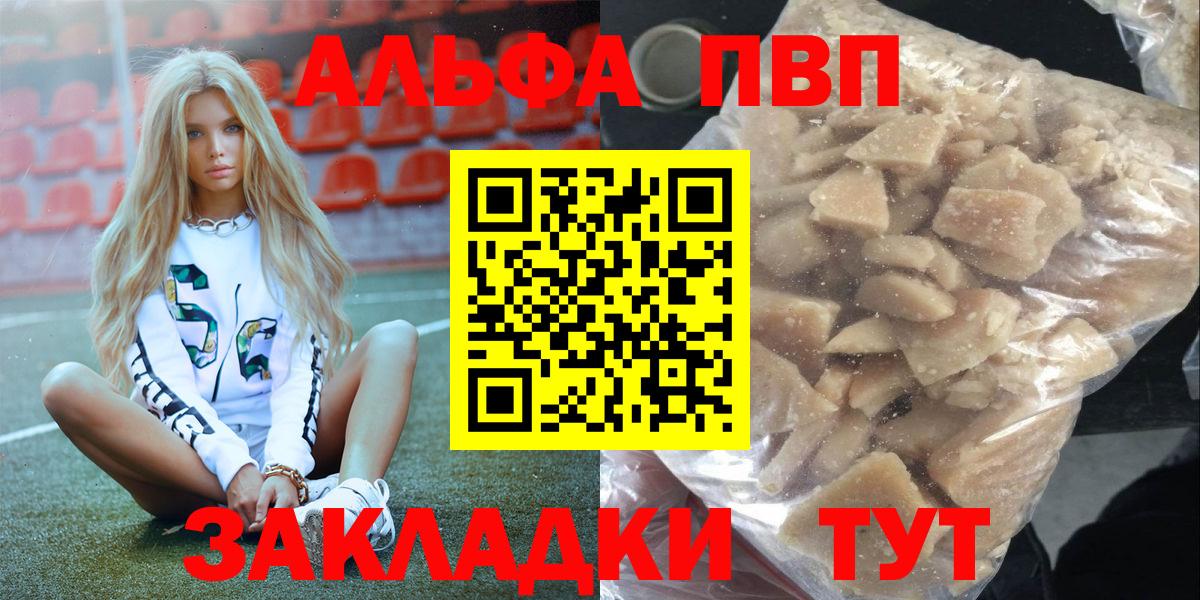 где найти наркотики  Вход с VPN  APVP  Альфа ПВП Соль  Алексин  APVP мука 