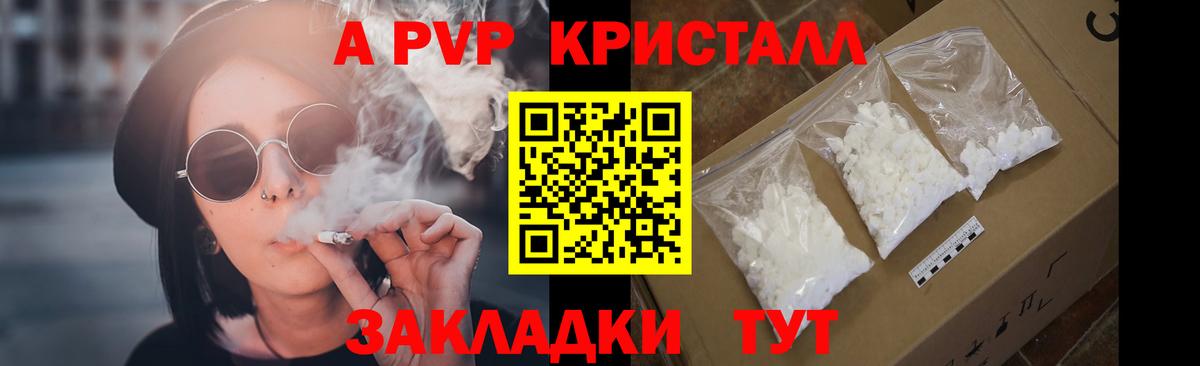 А ПВП Соль Алексин