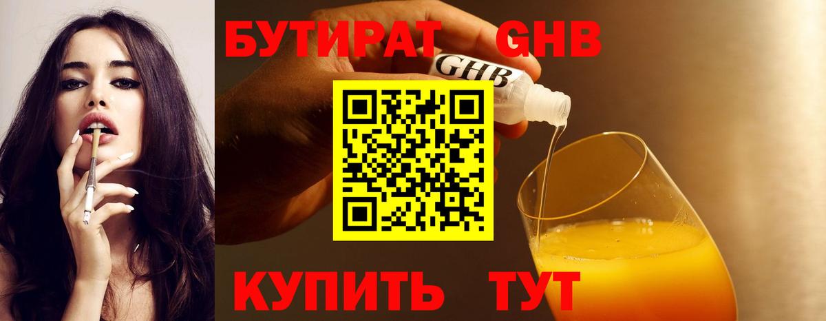 Алексин  Бутират оксана  БУТИРАТ  Вход с VPN 