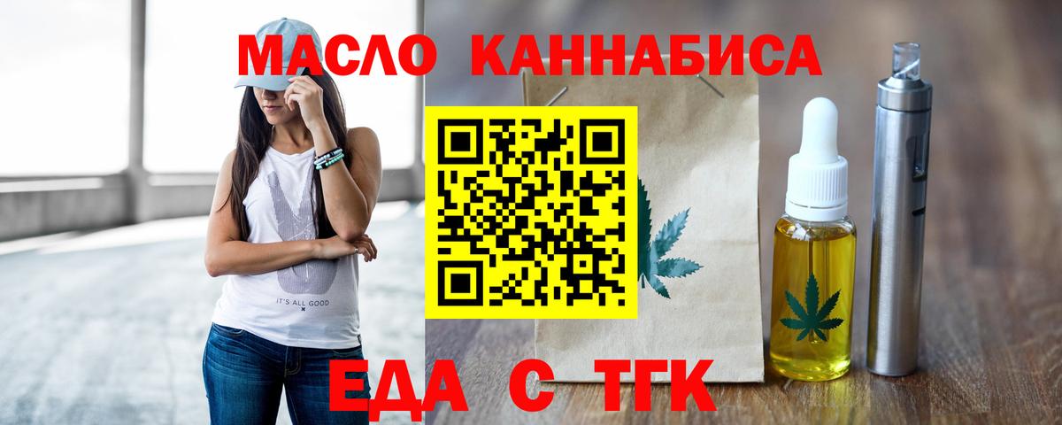 Алексин  Еда ТГК конопля  Вход с VPN 