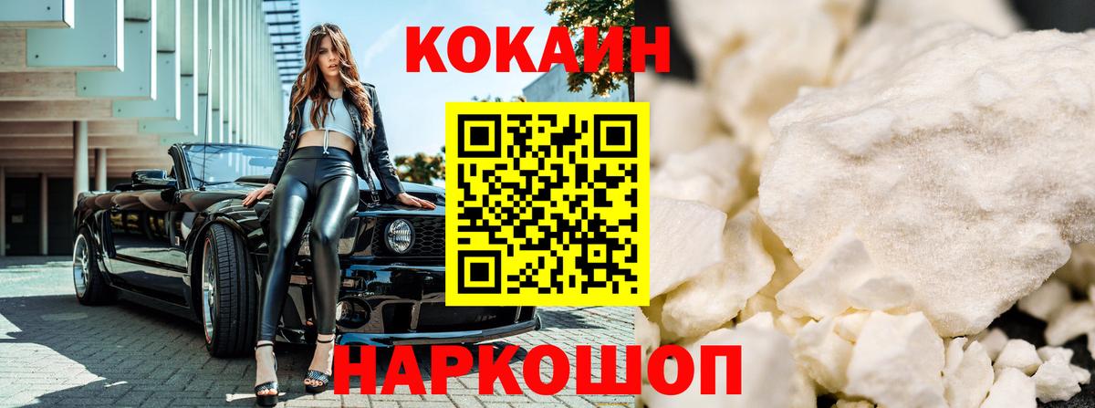 КОКАИН Колумбийский  КОКАИН Эквадор  Алексин  Вход с VPN 