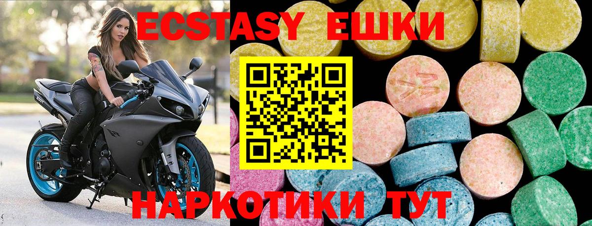 Ecstasy ешки Алексин