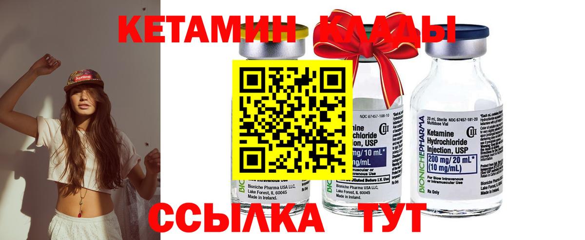 КЕТАМИН ketamine Алексин