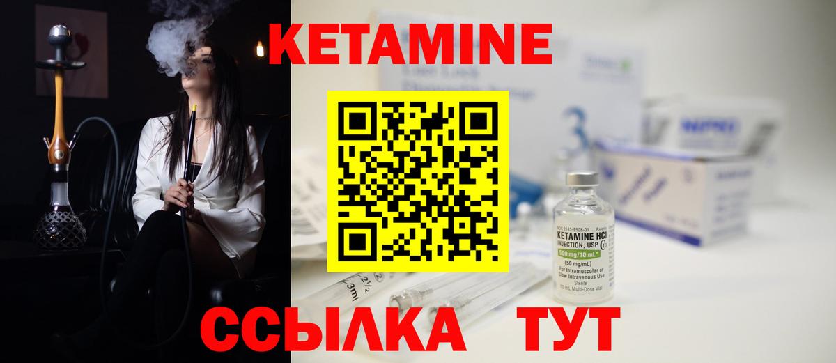 Алексин  КЕТАМИН ketamine  Кетамин ketamine  Вход с VPN 