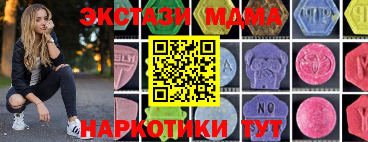 MDMA молли  MDMA  Алексин  МДМА VHQ  Вход с VPN 