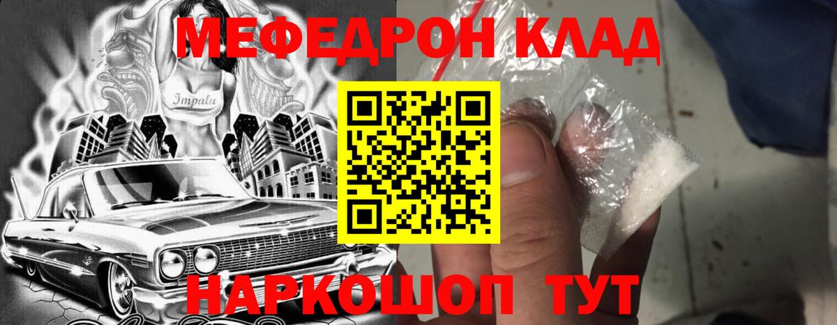 Алексин  МЯУ-МЯУ кристаллы  МЕФ  МЕФ  МЯУ-МЯУ кристаллы  Вход с VPN 