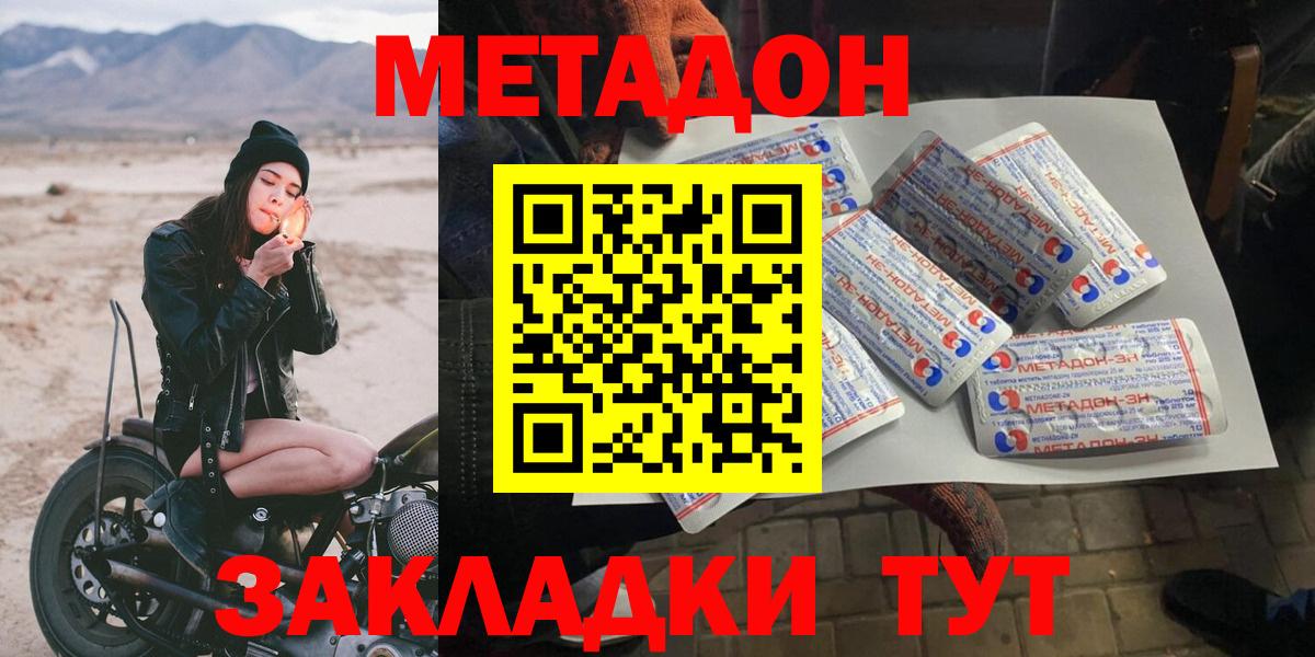 Алексин  Метадон кристалл  ОМГ ОМГ рабочий сайт  Вход с VPN 
