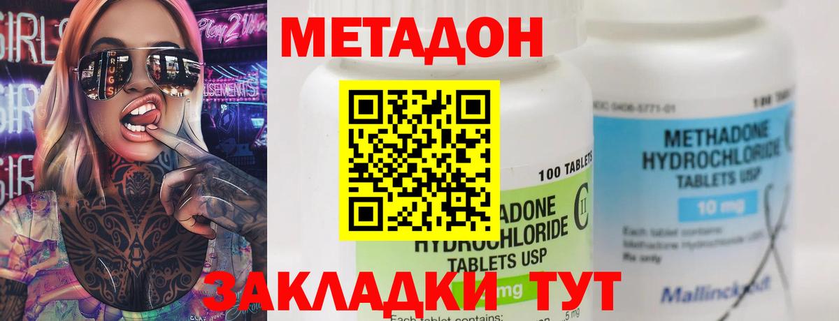 МЕТАДОН VHQ Алексин