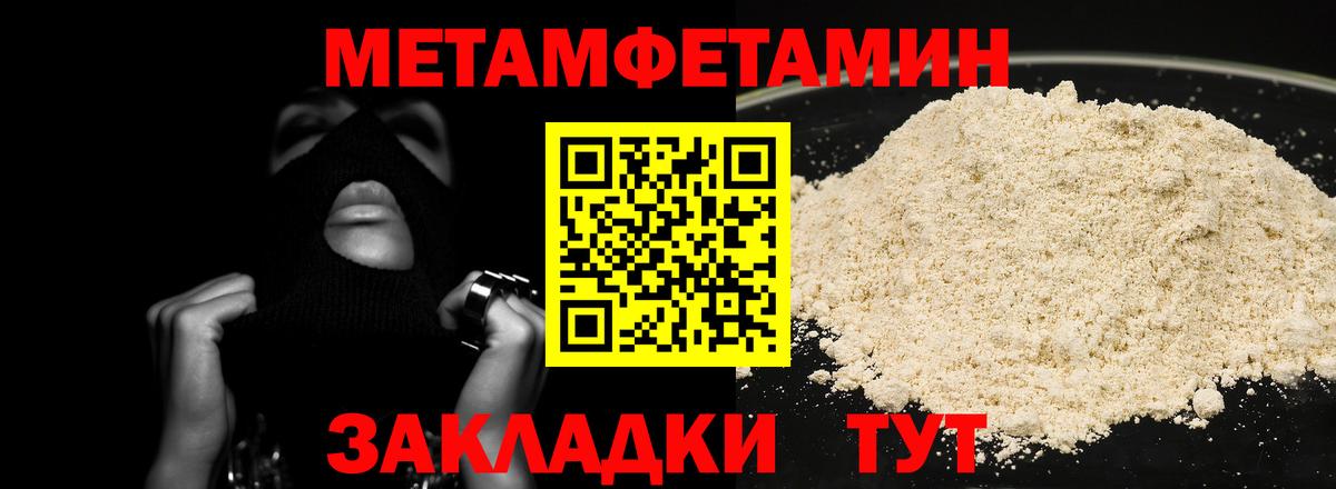 МЕТАМФЕТАМИН Methamphetamine  Вход с VPN  МЕТАМФЕТАМИН Methamphetamine  Алексин 