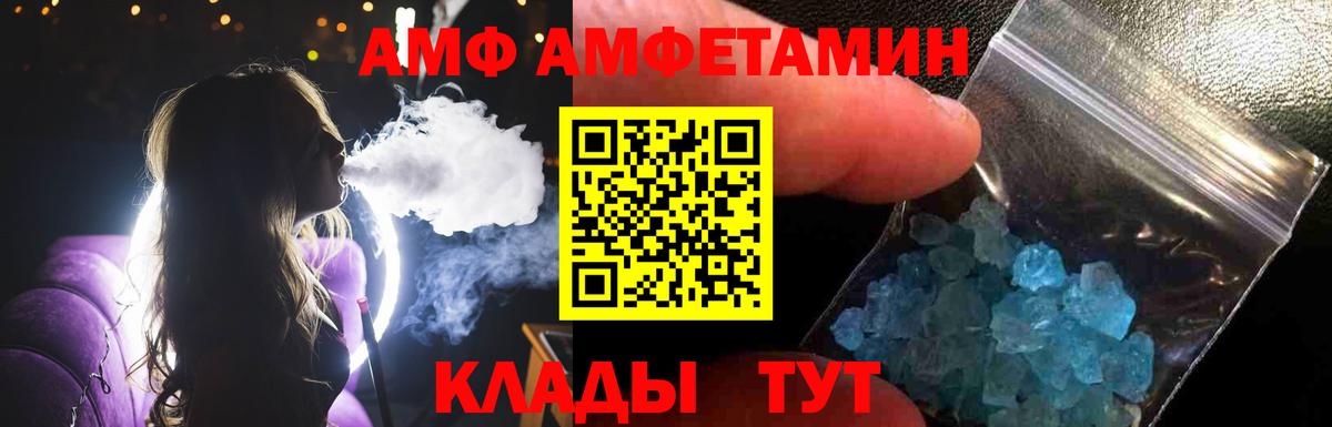 Метамфетамин кристалл Алексин