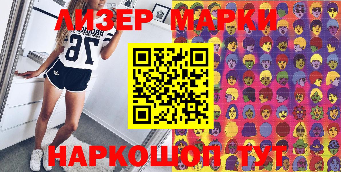 Алексин  Наркотические марки 1500мкг  Вход с VPN  Наркотические марки 1500мкг 