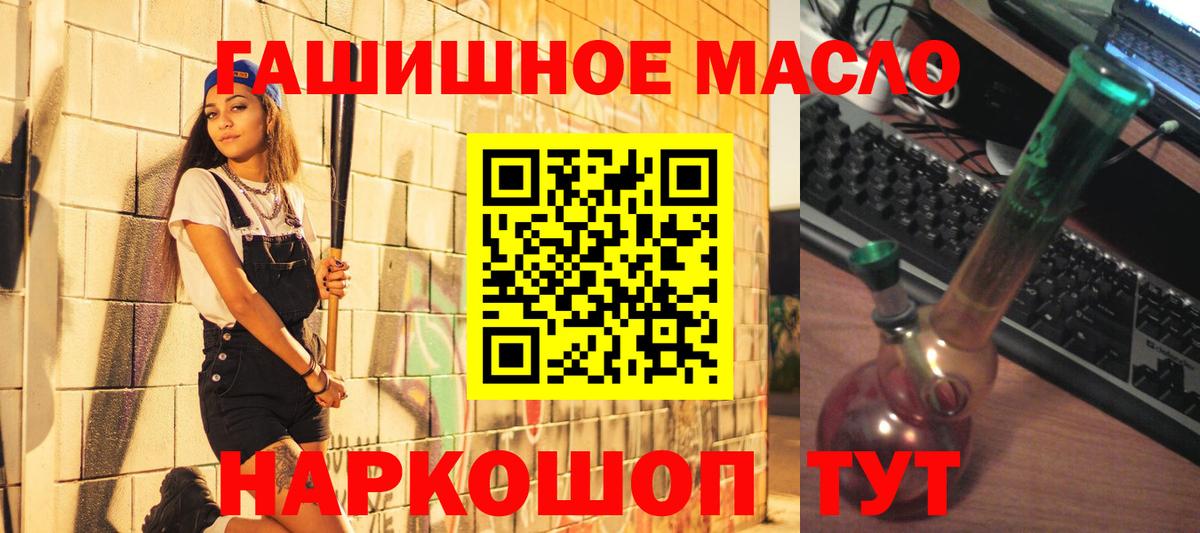 ТГК THC oil  ТГК Wax  Вход с VPN  Алексин 